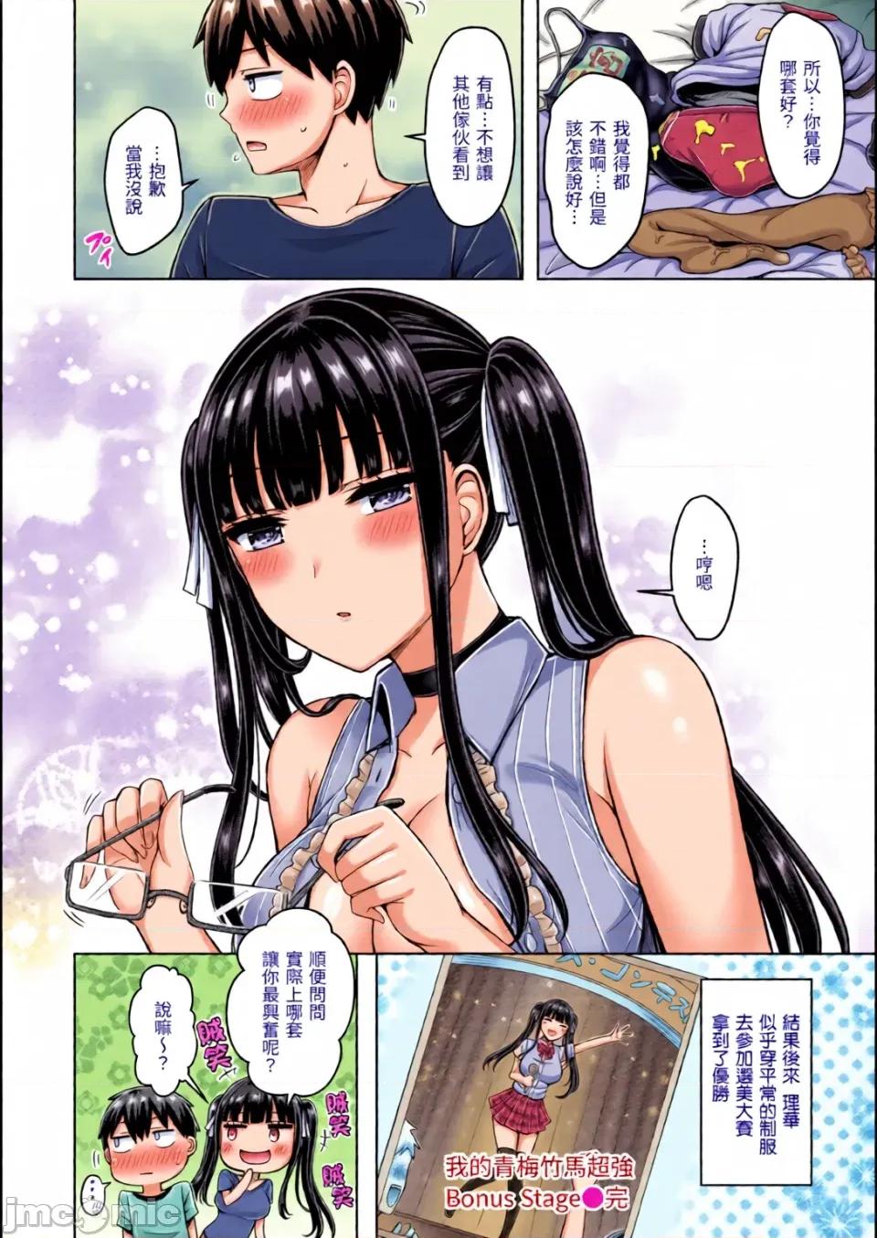歐派 [オクモト悠太] ぱい♡ぱれーど｜歐派 遊行 [中國翻譯] [DL版][全彩亂塗機上色] 第180页