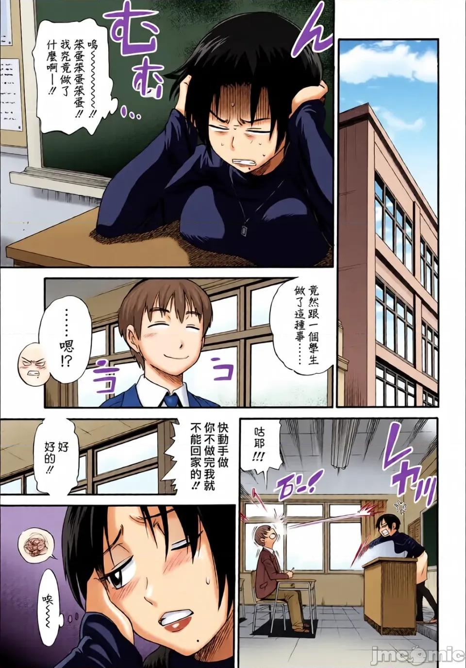 美～ちく [DISTANCE] 美～ちく 第41页