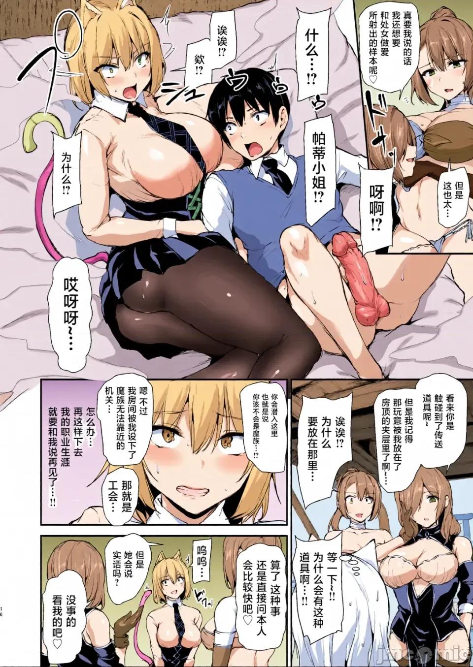 6-9.5 [しまぱん (立花オミナ)] 異世界ハーレム物語 6-9.5 [中國翻譯][無修正][全彩亂塗機上色] 第231页