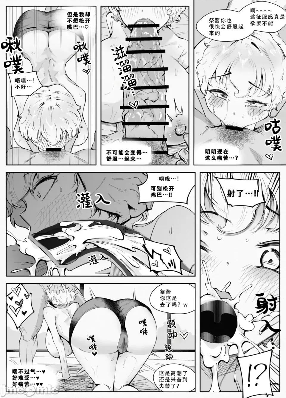 わくわく！マンコ合宿！！ [blue soda] わくわく！エロマンコ合宿！！[嗚溜喵漢化] 第21页