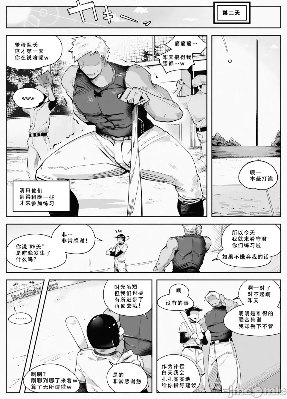 わくわく！マンコ合宿！！ [blue soda] わくわく！エロマンコ合宿！！[嗚溜喵漢化] 第25页