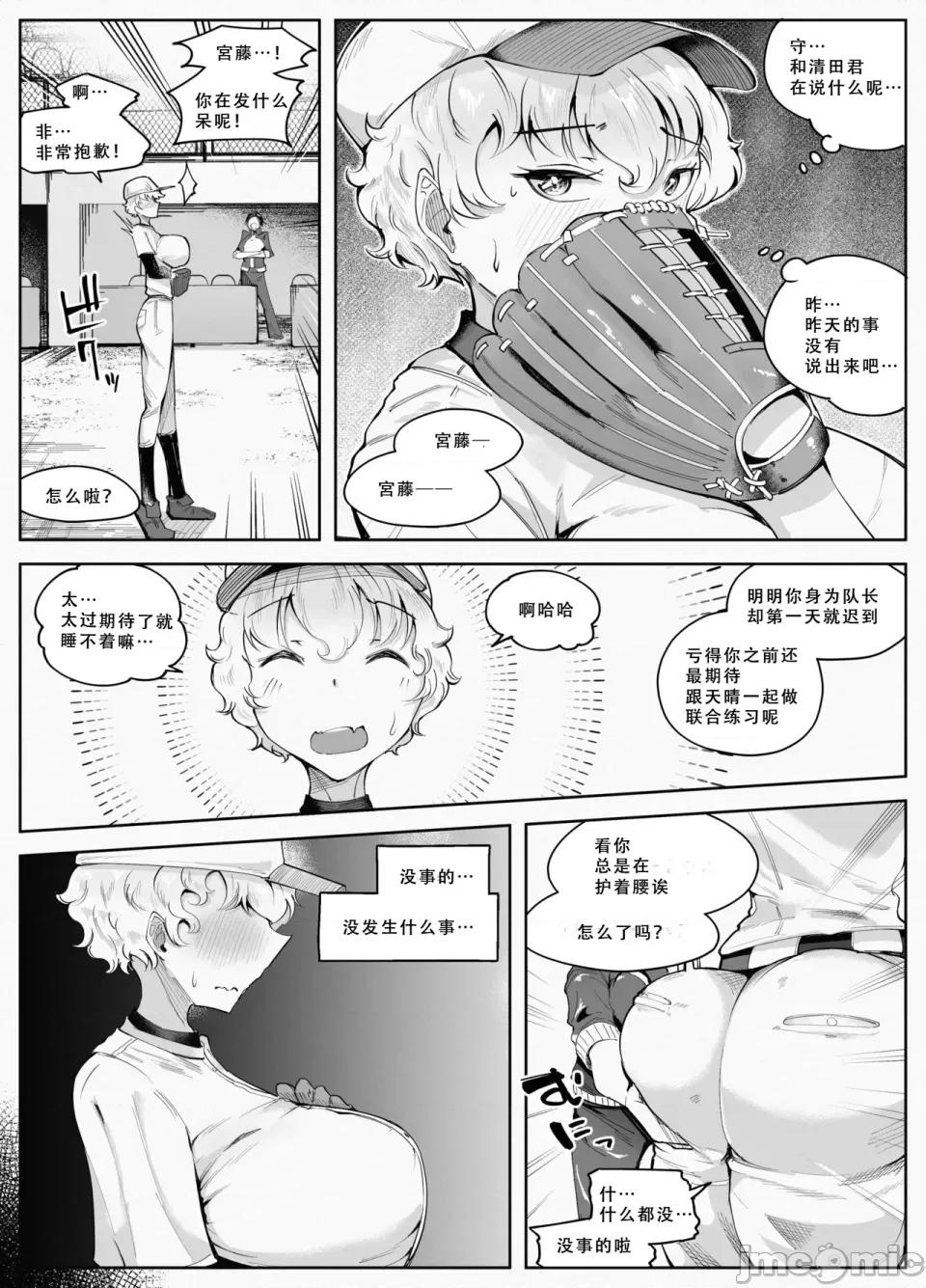 わくわく！マンコ合宿！！ [blue soda] わくわく！エロマンコ合宿！！[嗚溜喵漢化] 第26页