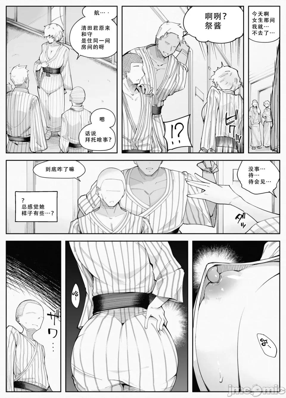 わくわく！マンコ合宿！！ [blue soda] わくわく！エロマンコ合宿！！[嗚溜喵漢化] 第33页