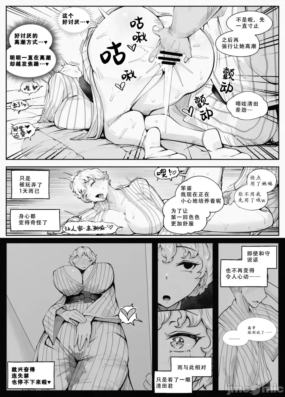 わくわく！マンコ合宿！！ [blue soda] わくわく！エロマンコ合宿！！[嗚溜喵漢化] 第35页