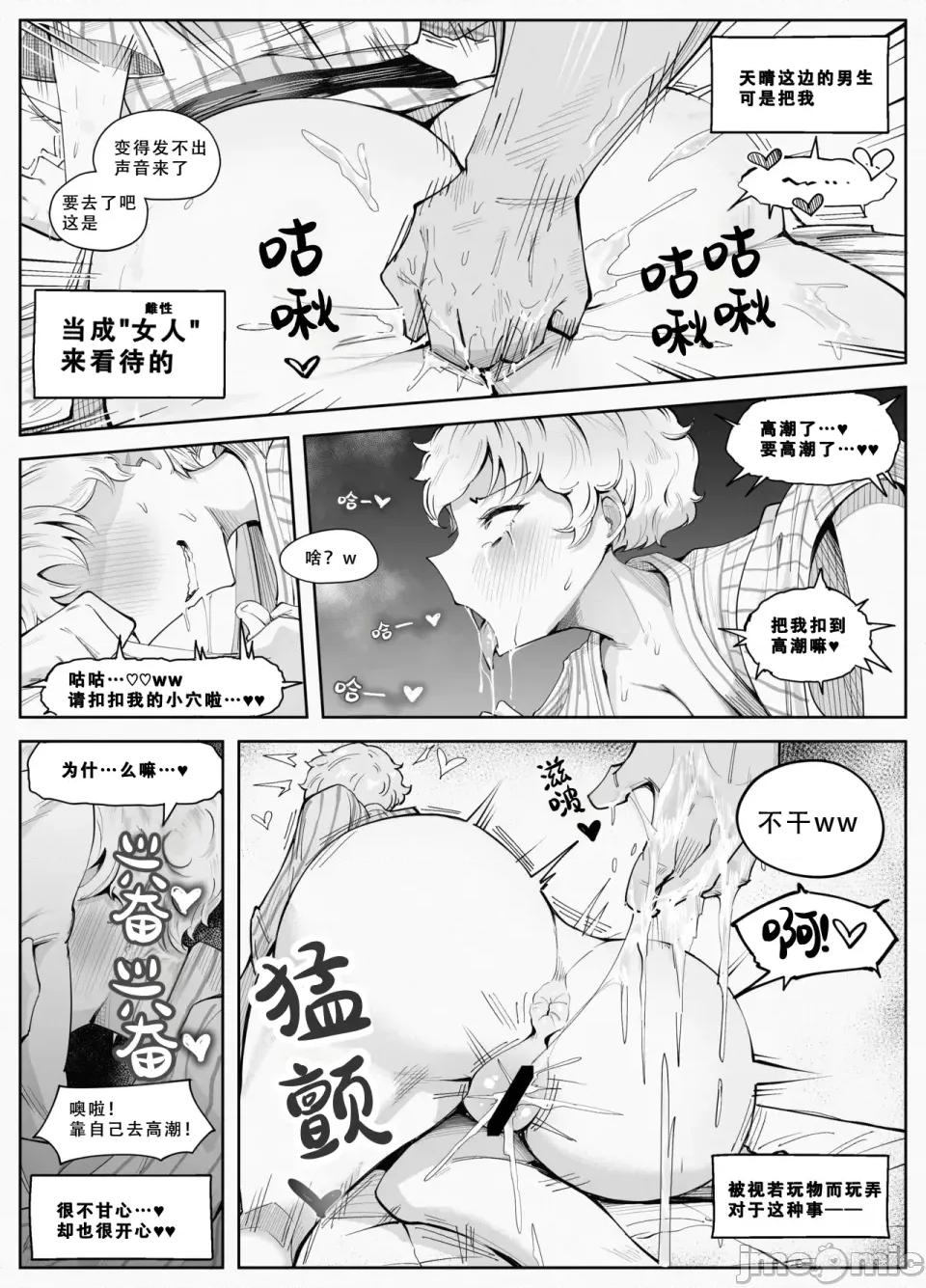 わくわく！マンコ合宿！！ [blue soda] わくわく！エロマンコ合宿！！[嗚溜喵漢化] 第36页