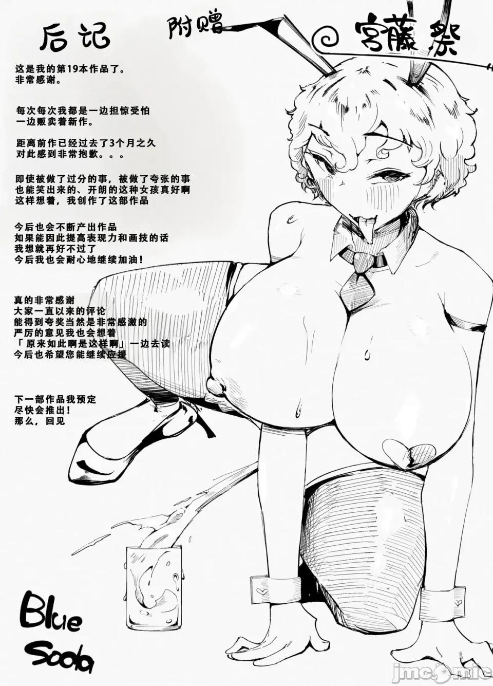 わくわく！マンコ合宿！！ [blue soda] わくわく！エロマンコ合宿！！[嗚溜喵漢化] 第54页