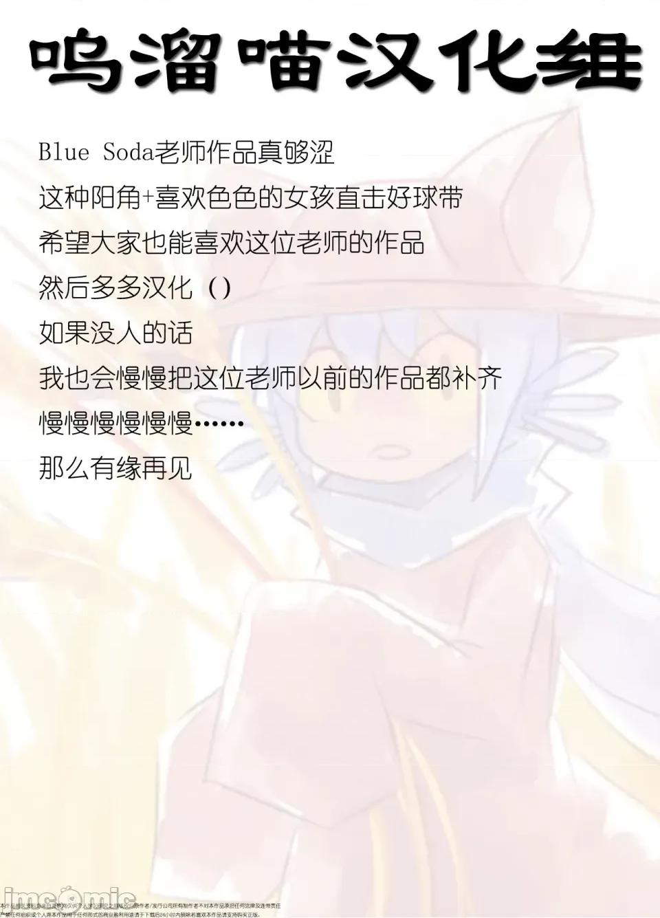 わくわく！マンコ合宿！！ [blue soda] わくわく！エロマンコ合宿！！[嗚溜喵漢化] 第55页