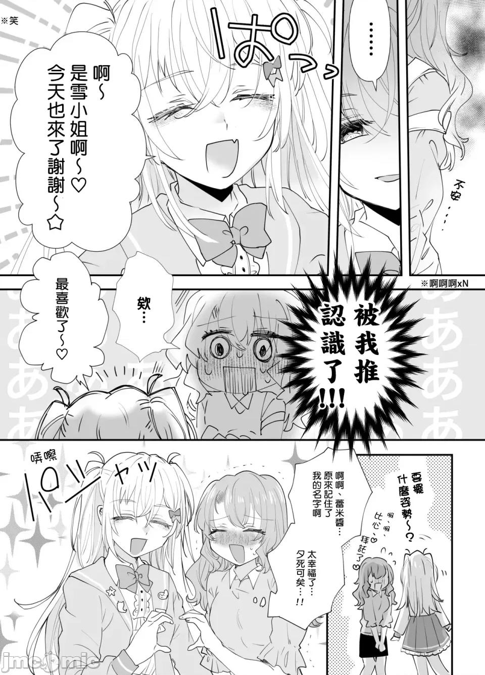 不幸の幸はツいている~推しアイドルからの濃厚除靈から逃げられない [sora醬個人漢化][ゆうやみ危險地帶（せらみやち）]不幸の幸はツいている~推しアイドルからの濃厚除靈エッチから逃げられない～（不幸也會帶來幸運～無法從我推偶像的親密除靈色色中逃脫～）[中國翻譯] 第10页