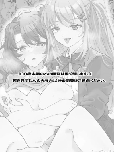 不幸の幸はツいている~推しアイドルからの濃厚除靈から逃げられない