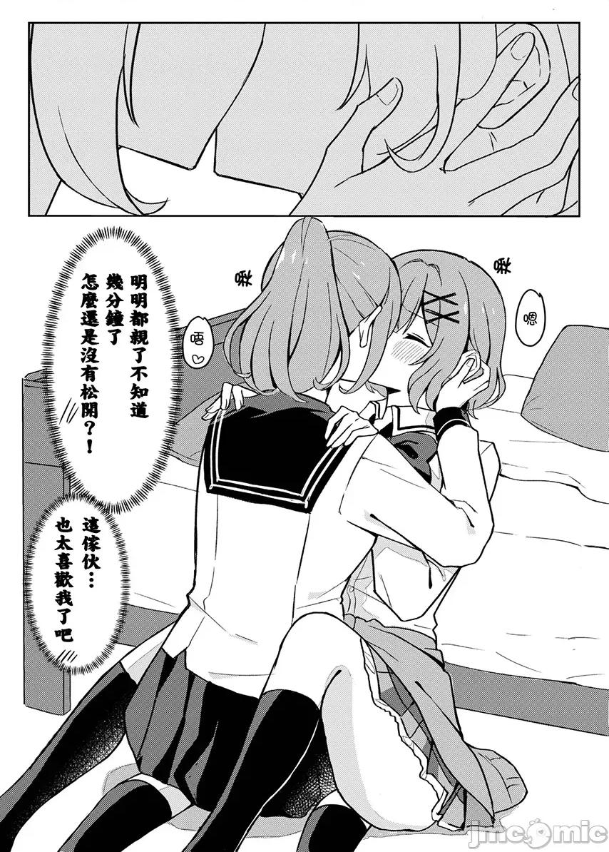 私の妹がこんなに甘いなんてムリ？！ [sora醬個人漢化][サカ屋（さかい）]私の妹がこんなに甘いなんてムリ？！（我的妹妹這麼會撒嬌什麼的不行？！） 第10页