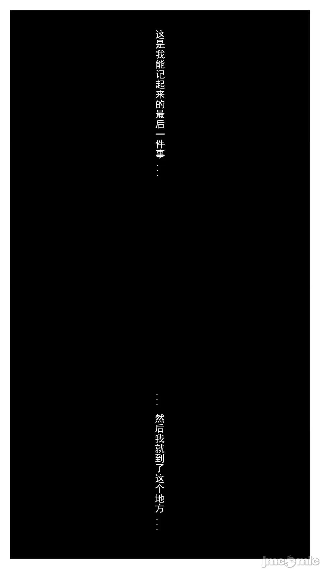 設定集1 [魔女監管所]1-2 第19页