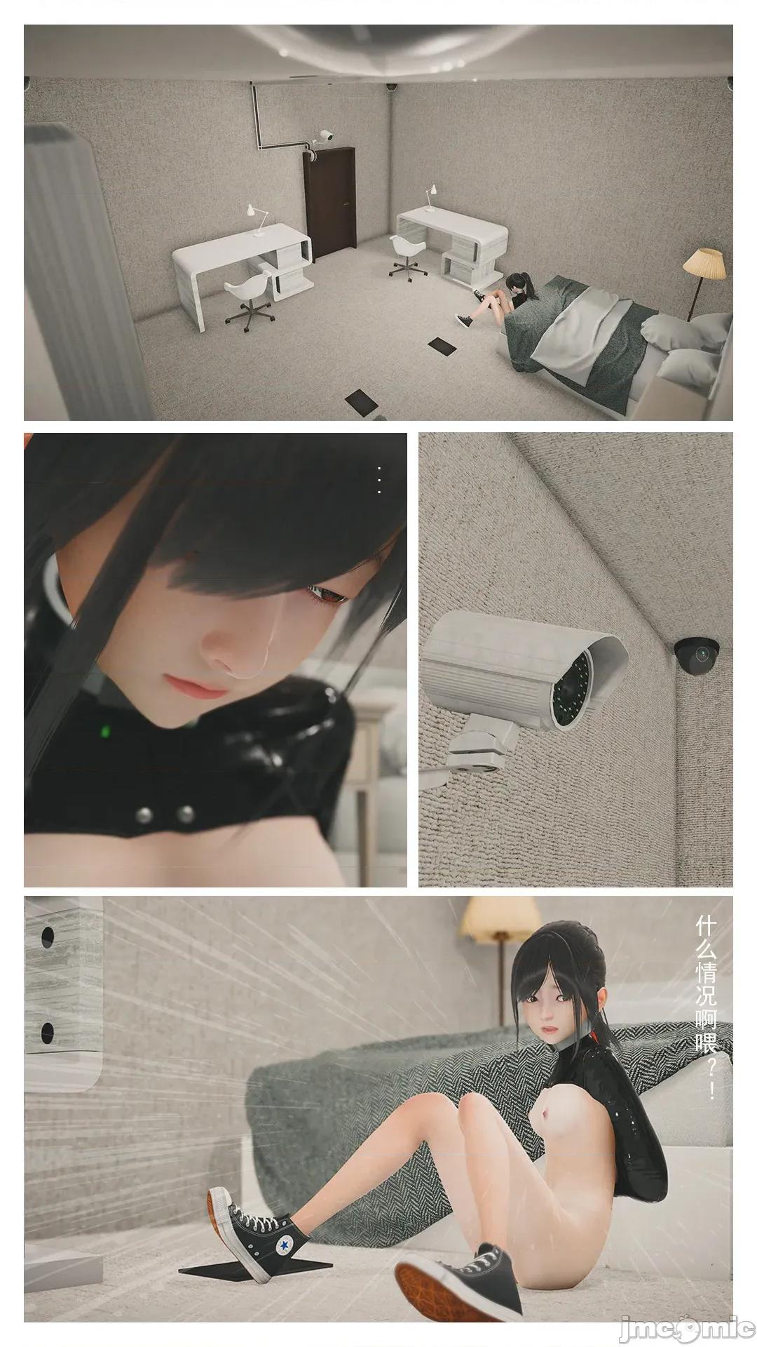 設定集1 [魔女監管所]1-2 第20页