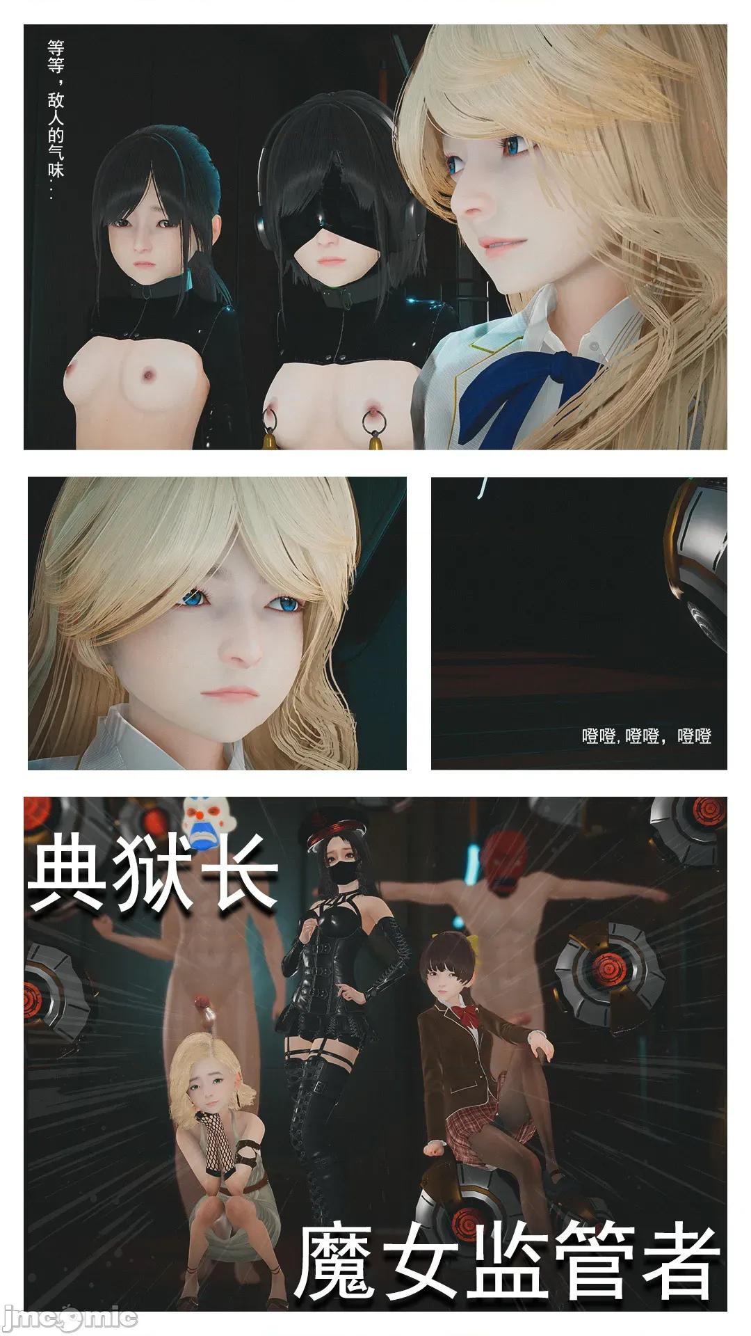 設定集1 [魔女監管所]1-2 第30页