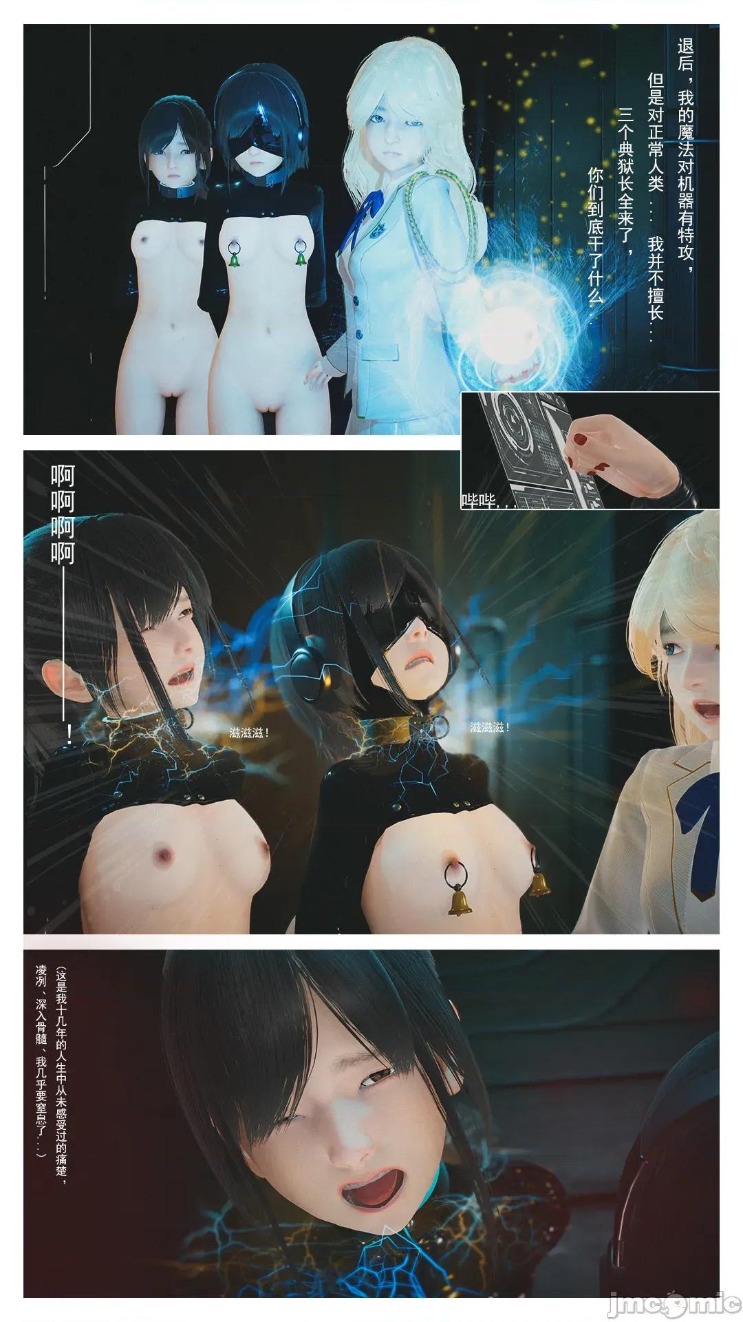 設定集1 [魔女監管所]1-2 第31页