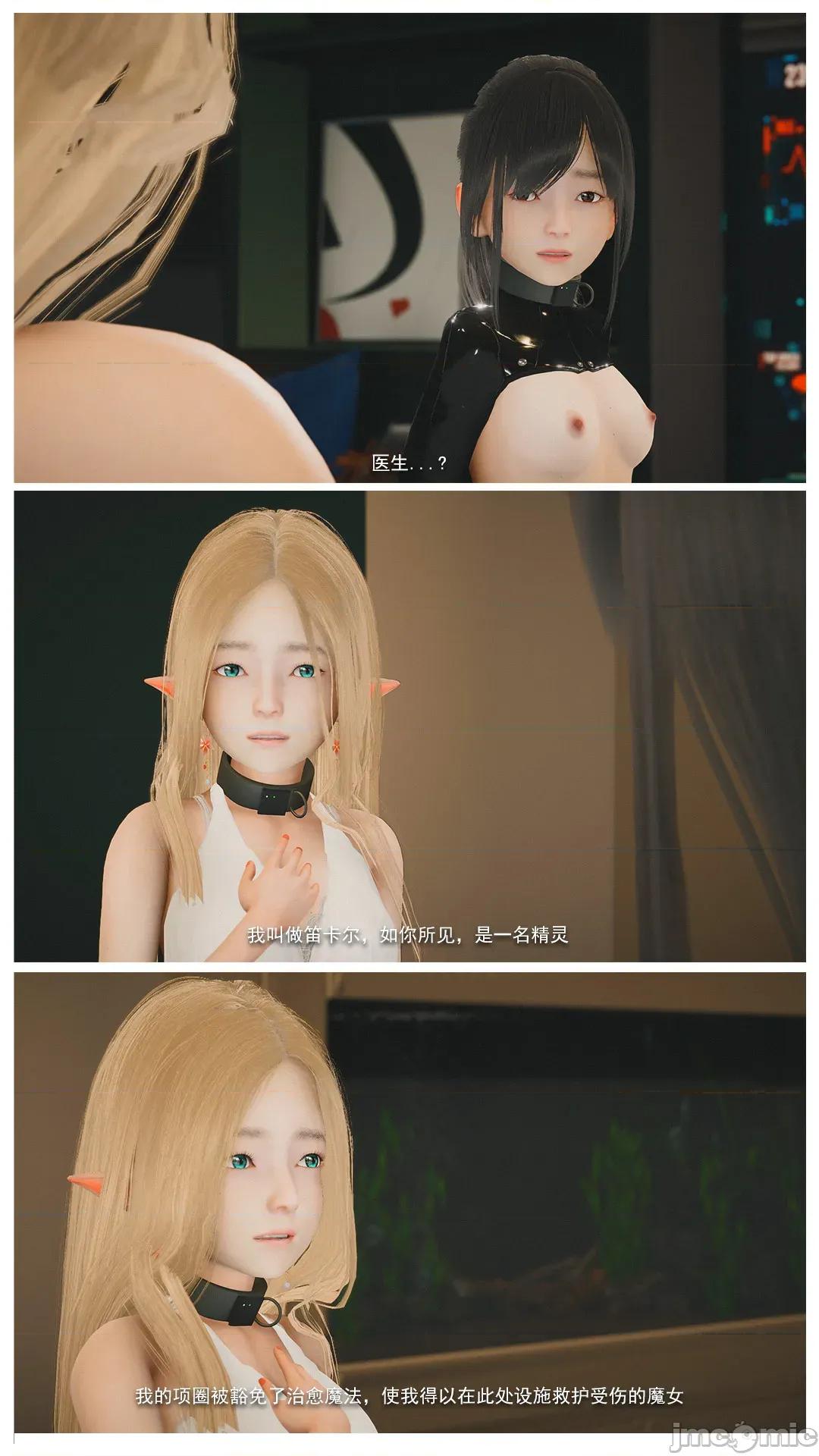 設定集1 [魔女監管所]3-4 第5页