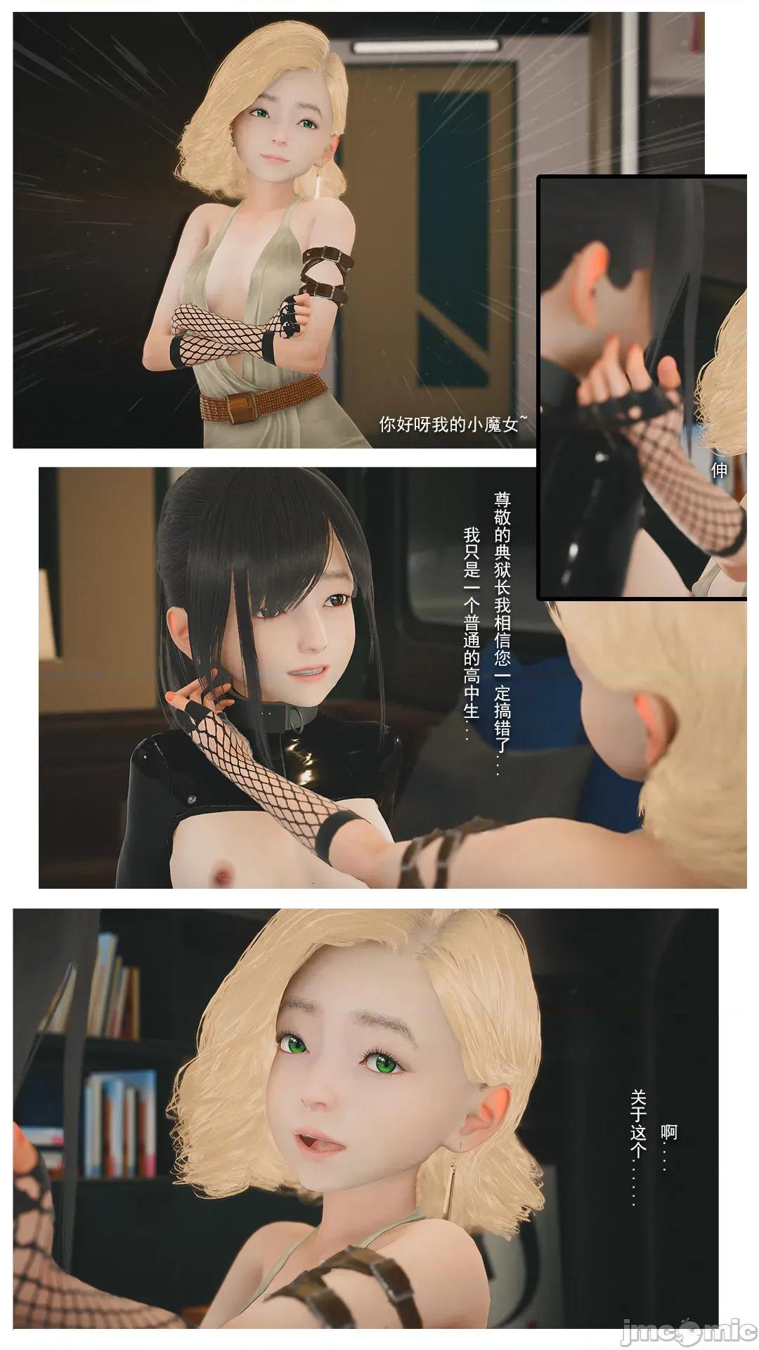 設定集1 [魔女監管所]3-4 第7页