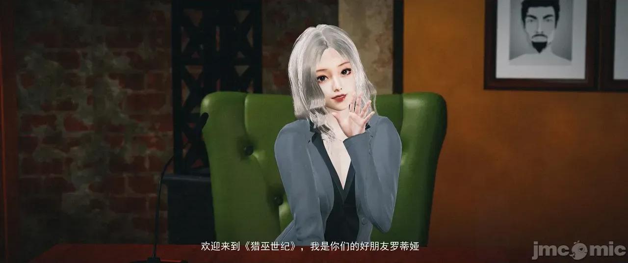 設定集1 [魔女監管所]間章 第2页