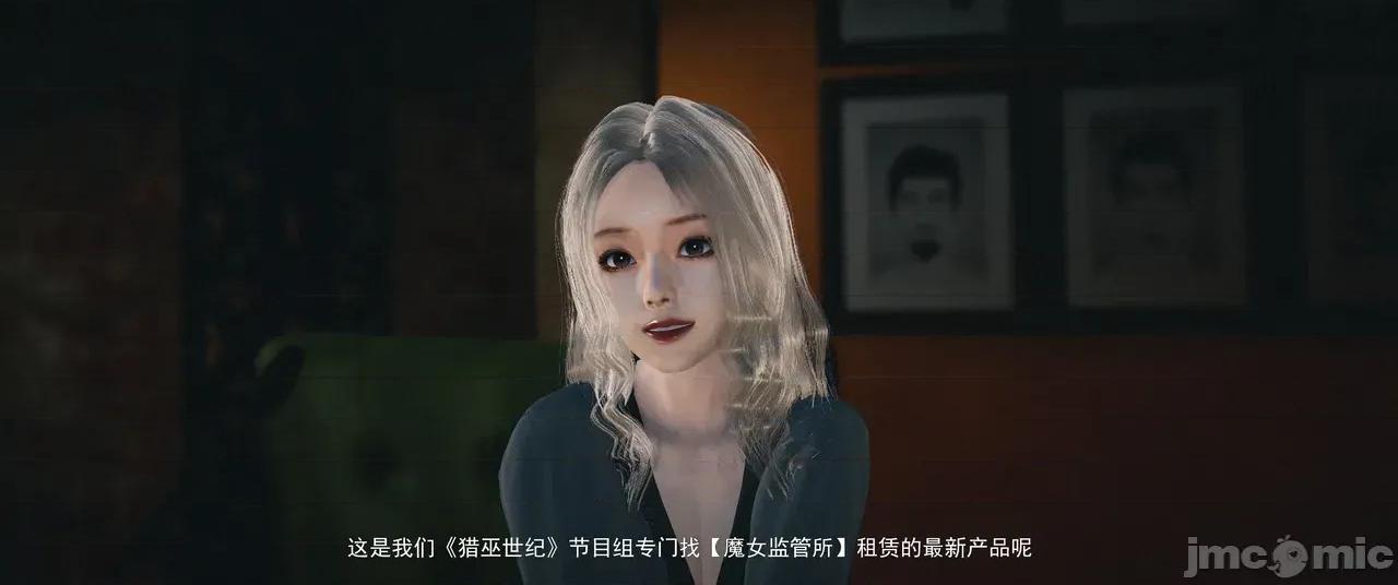 設定集1 [魔女監管所]間章 第17页