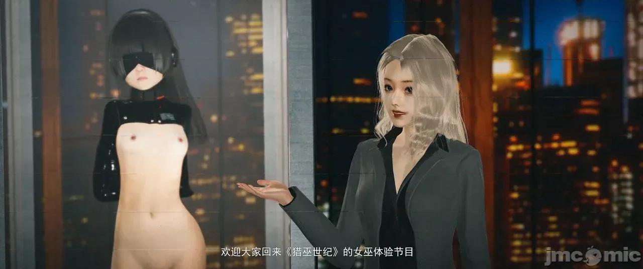 設定集1 [魔女監管所]間章 第29页