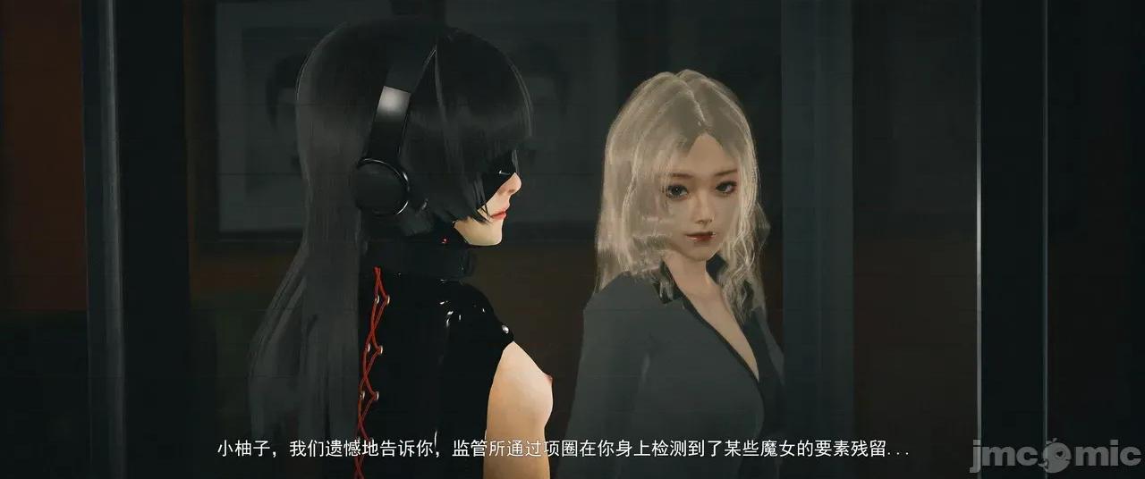 設定集1 [魔女監管所]間章 第59页