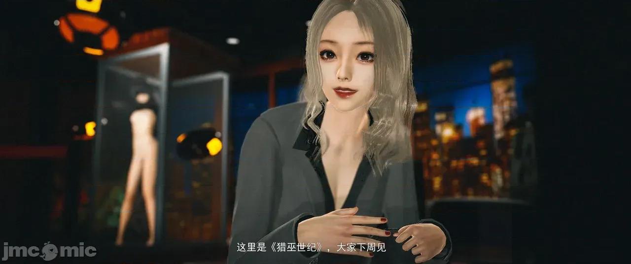 設定集1 [魔女監管所]間章 第80页