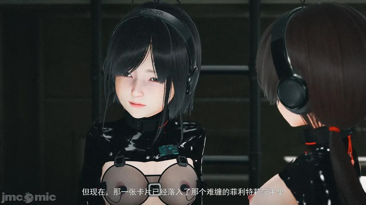 設定集1 [魔女監管所]第七章（上） 第17页