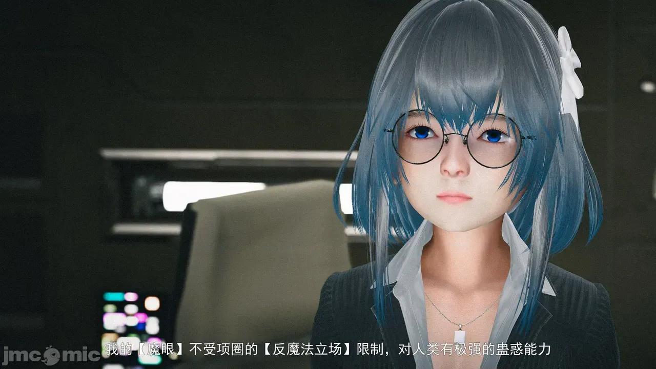 設定集1 [魔女監管所]第七章（上） 第19页