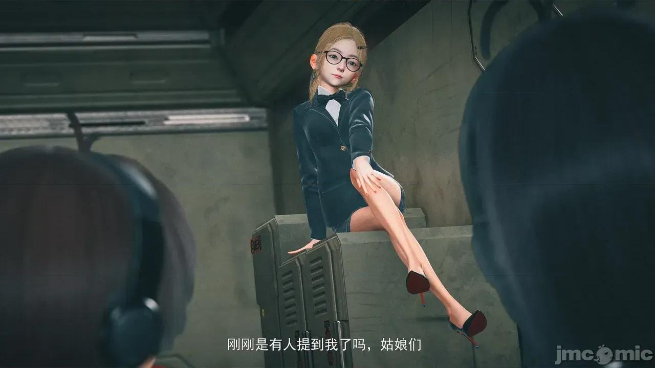 設定集1 [魔女監管所]第七章（上） 第21页