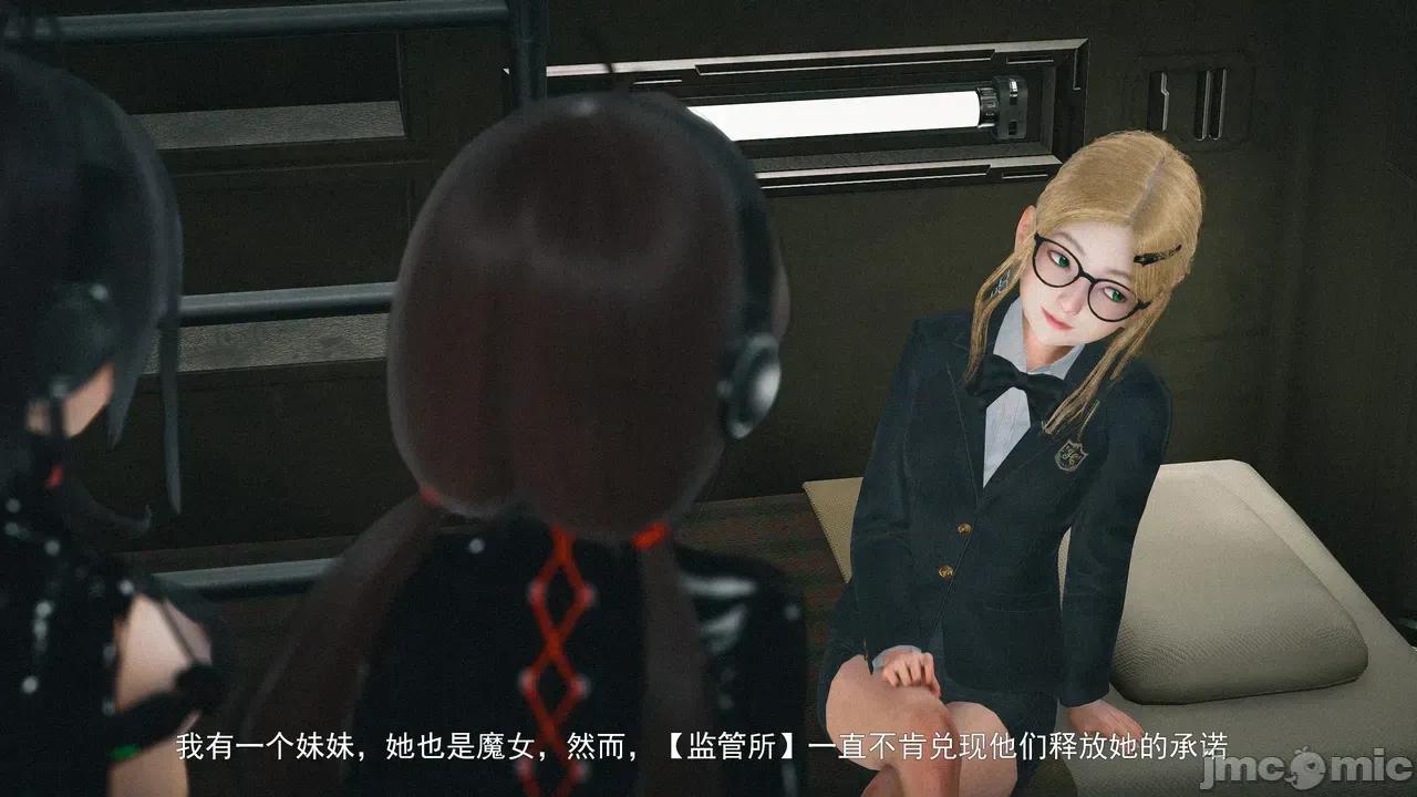 設定集1 [魔女監管所]第七章（下） 第2页
