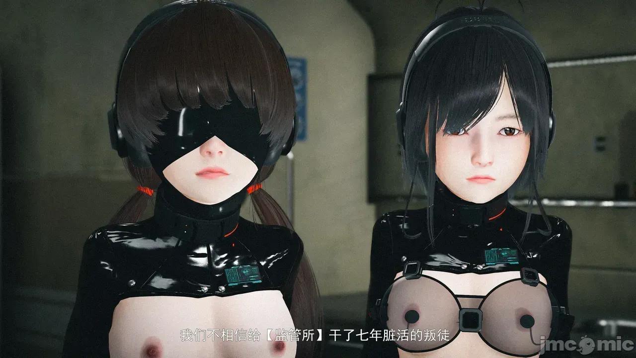 設定集1 [魔女監管所]第七章（下） 第4页
