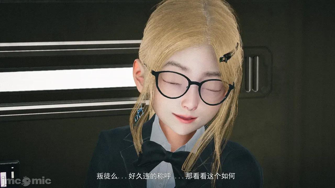 設定集1 [魔女監管所]第七章（下） 第5页