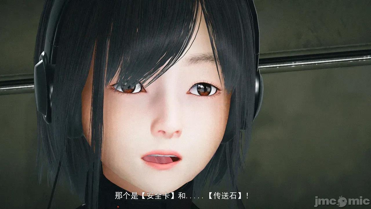 設定集1 [魔女監管所]第七章（下） 第7页