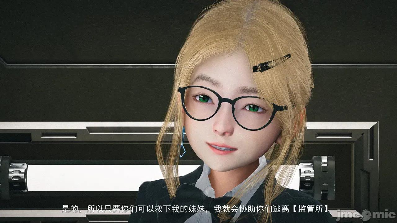設定集1 [魔女監管所]第七章（下） 第9页