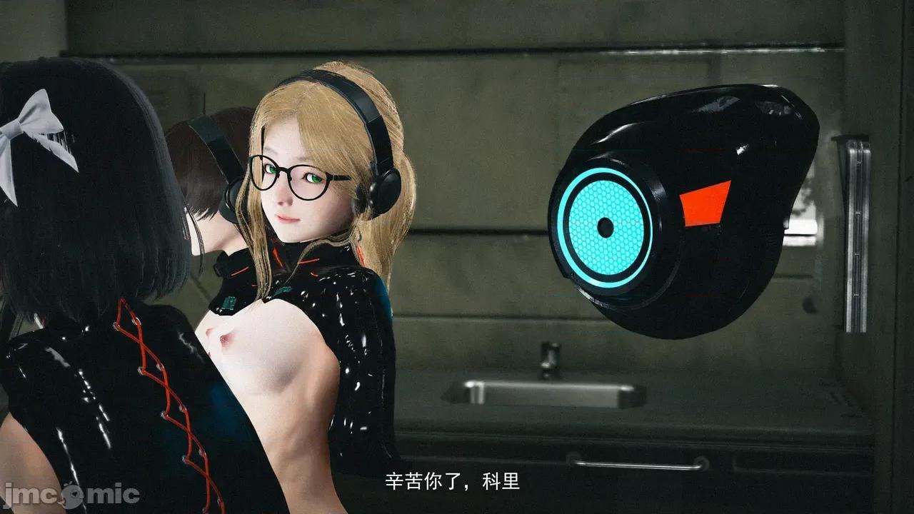 設定集1 [魔女監管所]第七章（下） 第21页
