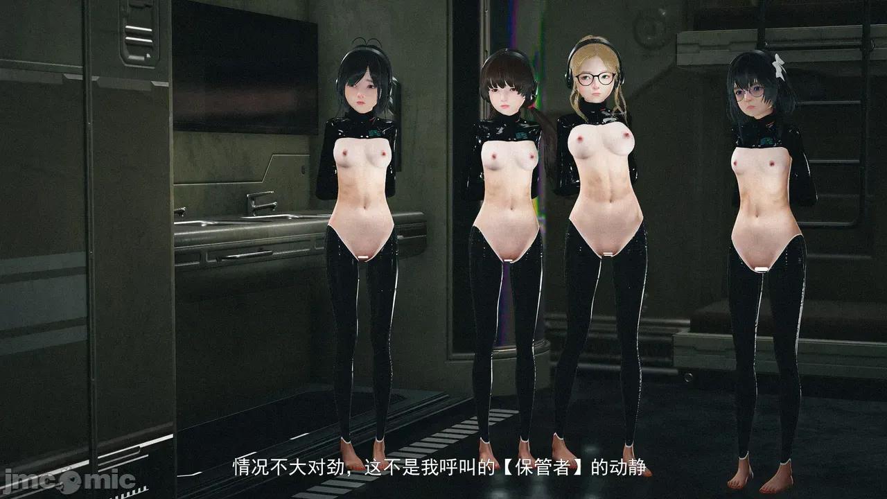 設定集1 [魔女監管所]第七章（下） 第32页