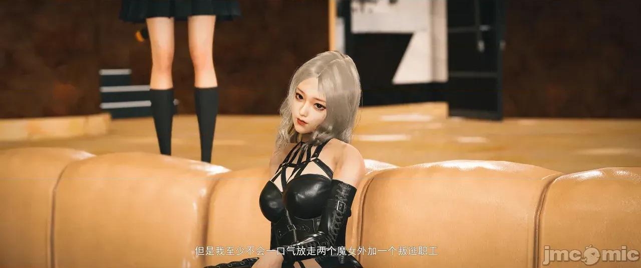 設定集1 [魔女監管所]第八章（上） 第4页