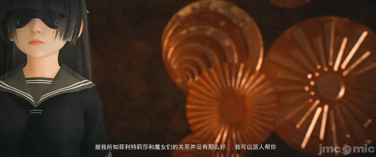 設定集1 [魔女監管所]第八章（上） 第12页