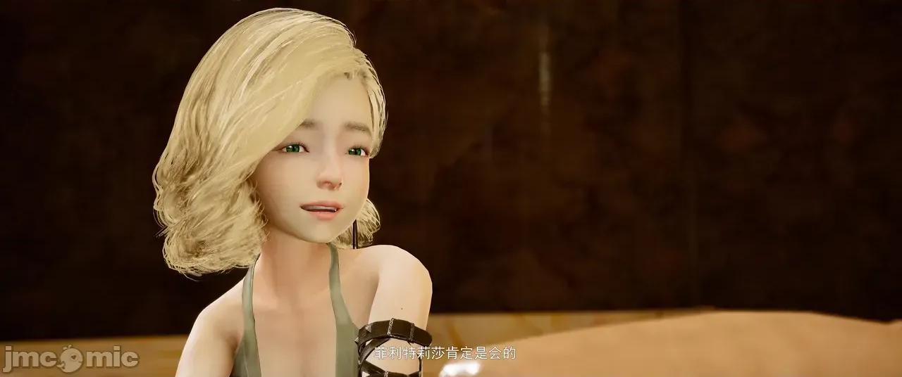 設定集1 [魔女監管所]第八章（上） 第13页