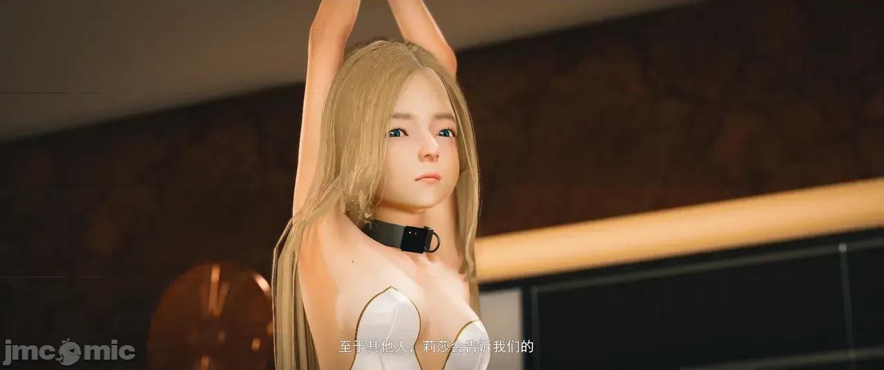 設定集1 [魔女監管所]第八章（上） 第14页