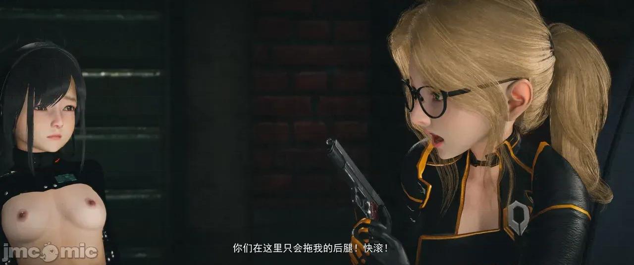 設定集1 [魔女監管所]第八章（上） 第32页