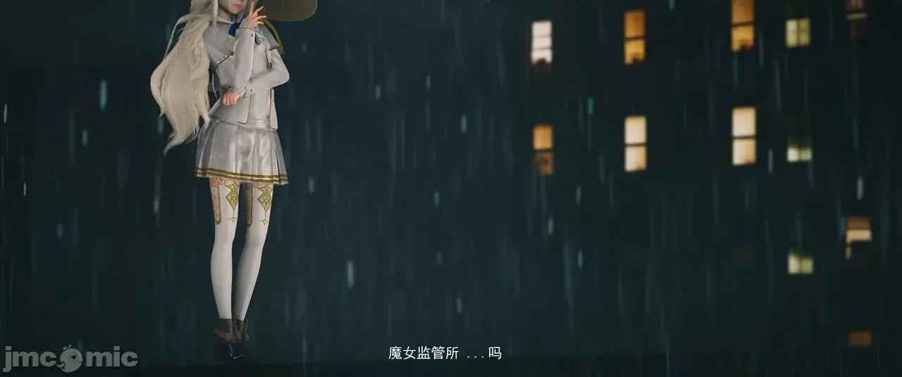 設定集1 [魔女監管所]第八章（下） 第51页