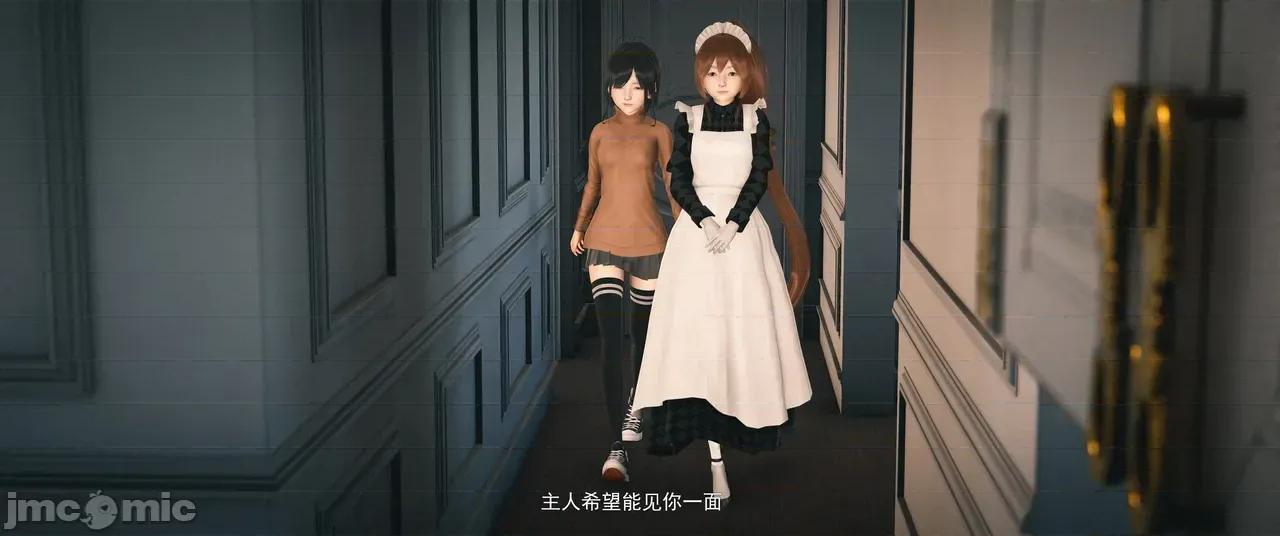 設定集1 [魔女監管所]第八章（下） 第58页