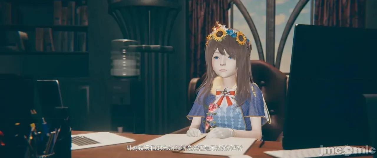 設定集1 [魔女監管所]第九章 第2页
