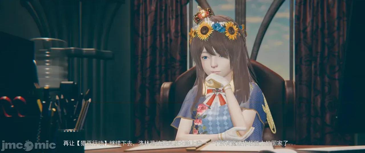 設定集1 [魔女監管所]第九章 第4页