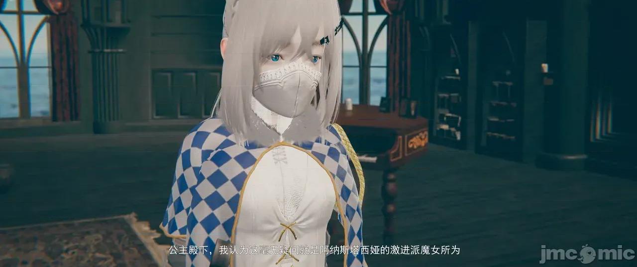 設定集1 [魔女監管所]第九章 第5页
