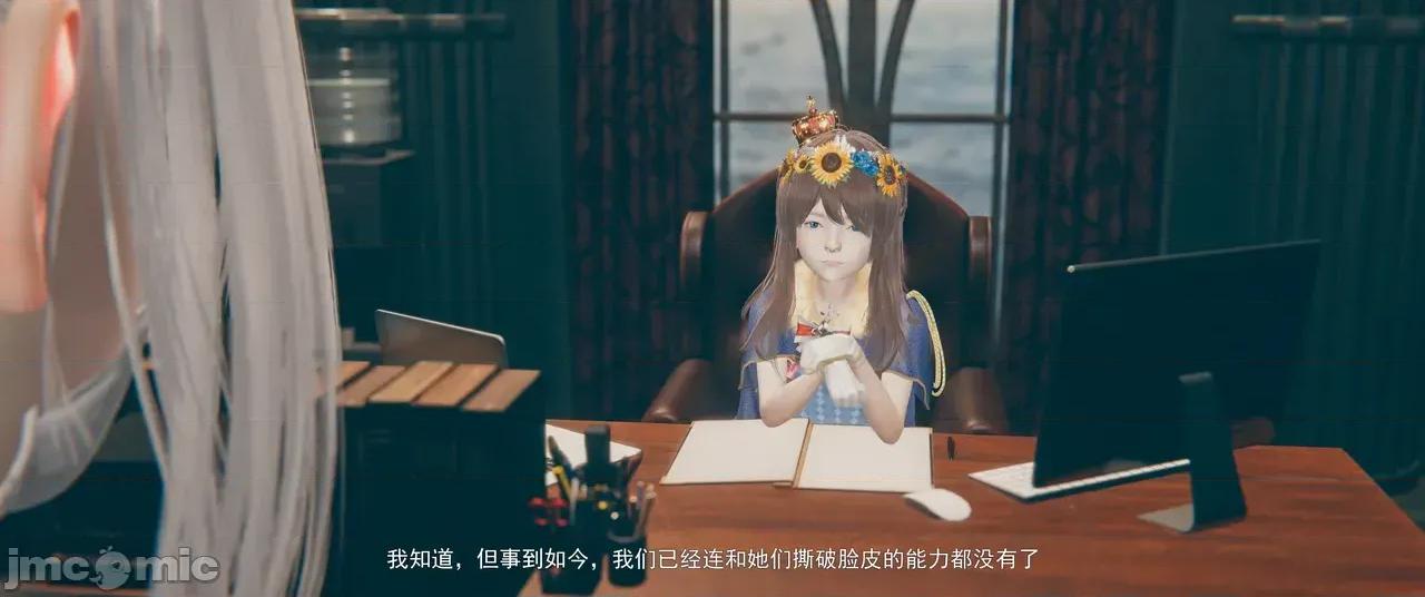 設定集1 [魔女監管所]第九章 第6页