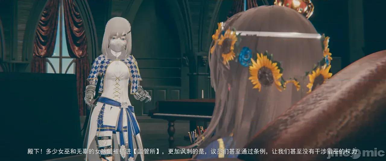 設定集1 [魔女監管所]第九章 第7页