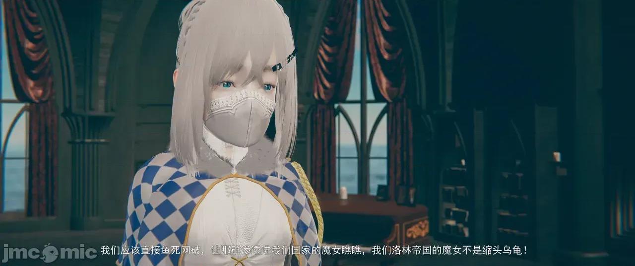 設定集1 [魔女監管所]第九章 第8页