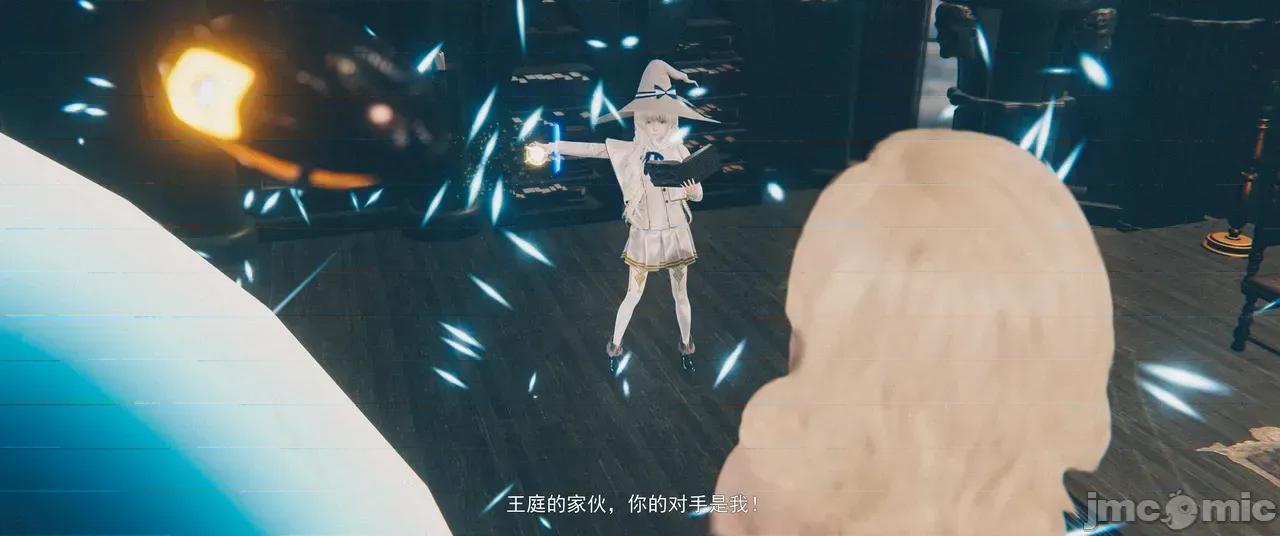 設定集1 [魔女監管所]第九章 第16页