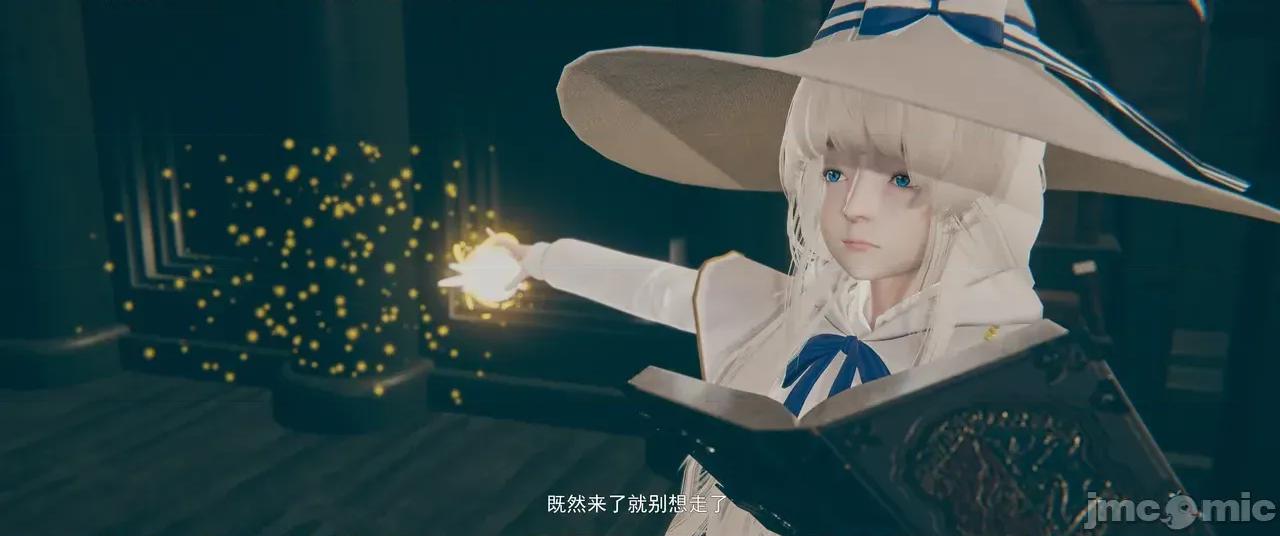 設定集1 [魔女監管所]第九章 第17页